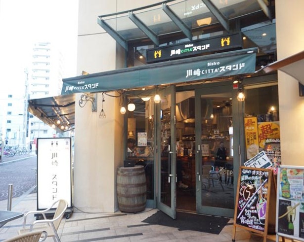 会場の「クラブチッタ川崎」の隣にある「BISTRO 川崎 CITTA スタンド」。パーティ終了後は、会場で販売していた「ラブレ・ロワ ボジョレー・ヌーボー」を店内でも販売する