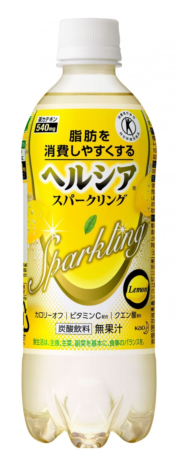 すっきりとしたレモン味の「ヘルシアスパークリング レモン」(希望小売価格・税抜180円)