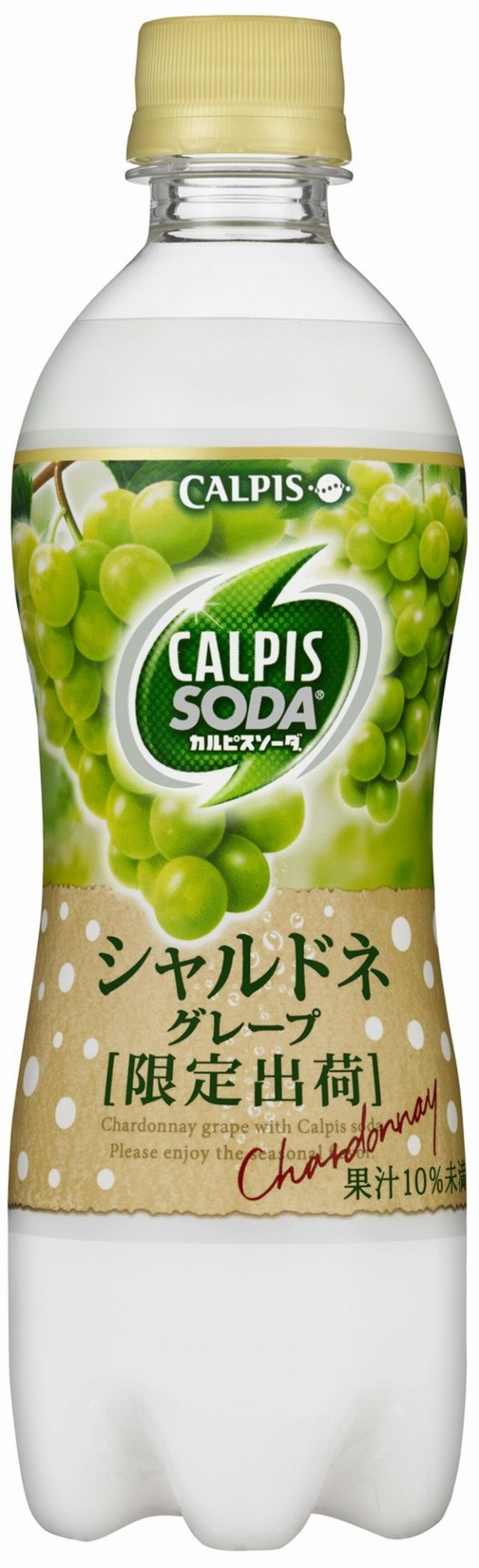 【写真を見る】1月末までの限定発売！シャルドネ果汁を加えた「カルピスソーダ　シャルドネグレープ」（500mlペットボトル　税抜140円）