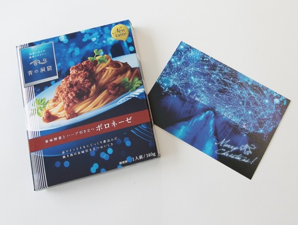 青いサンタクロースからのクリスマスプレゼントは、今年20周年を迎えリニューアルした「青の洞窟」パスタソースとクリスマスカード