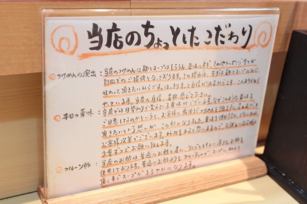 つけ麺の名店にはこだわりの食べ方がある。濃厚なスープだからこそ、飽きのこない味わいを提供したいという思いが