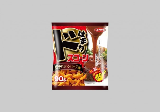 指までなめたくなるほどの濃厚な味わい！スコーンブランド第2弾「ドはまりスコーン 濃厚デミハンバーグ味」(オープン価格)は12月1日(月)から発売