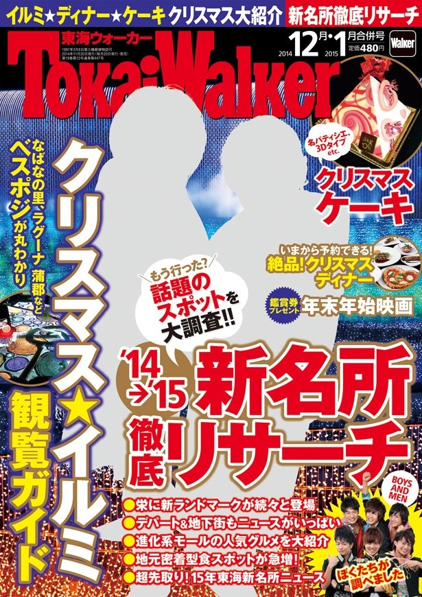 名古屋・驛麺通りの人気メニューをお得に食べよう！