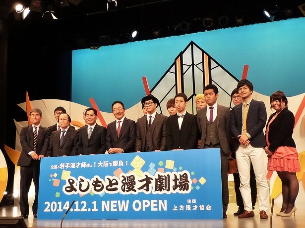 笑いの聖地、大阪・難波によしもとの新劇場が誕生！