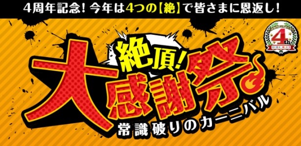 「BOOK☆WALKER」4周年記念！何度でも使える44％オフクーポンをゲット