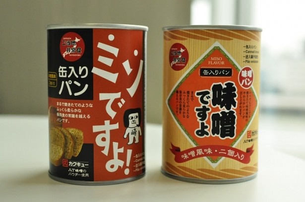 八丁味噌が決め手の“ご当地非常食”とは？