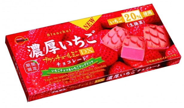 1人占めする？仲間で楽しむ？ブルボンイチゴ菓子が一挙9品登場