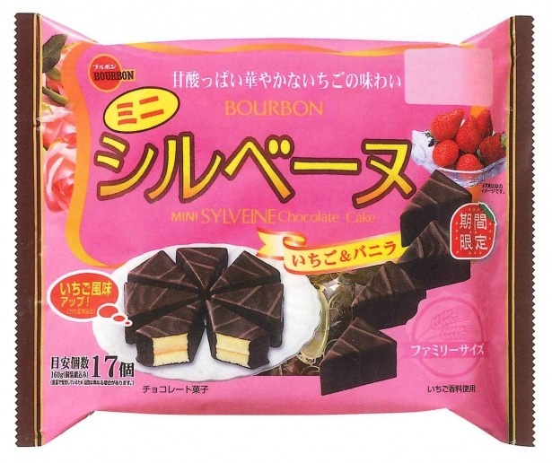 イチゴクリームとバニラクリームをそれぞれ挟んだチョコレートケーキ「ミニシルベーヌFSいちご＆バニラ」(店頭想定価格・税抜400円)