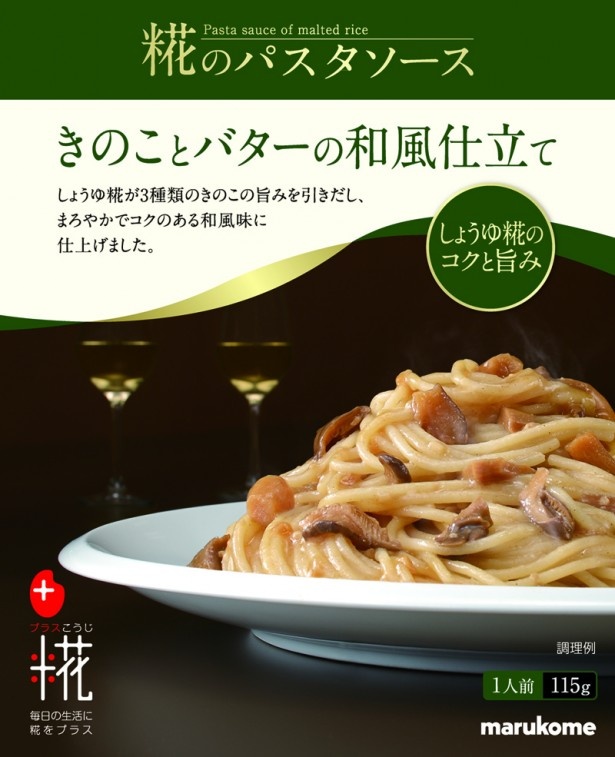 糀パスタソース きのことパスタ（マルコメ）