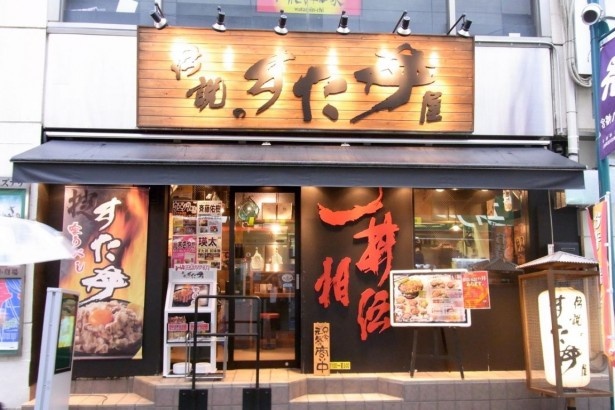 【写真を見る】すた丼のほか、定食やカレー、チャーハンなど、ボリューム満点のメニューを味わえる人気店「伝説のすた丼屋」