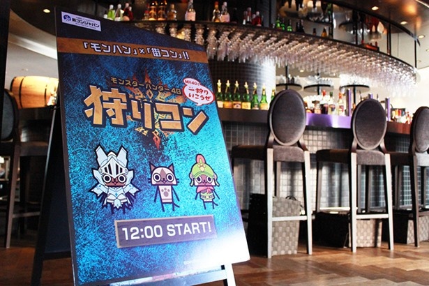全国5都市で狩猟解禁！“狩りコン”で異性もモンスターもハンティング