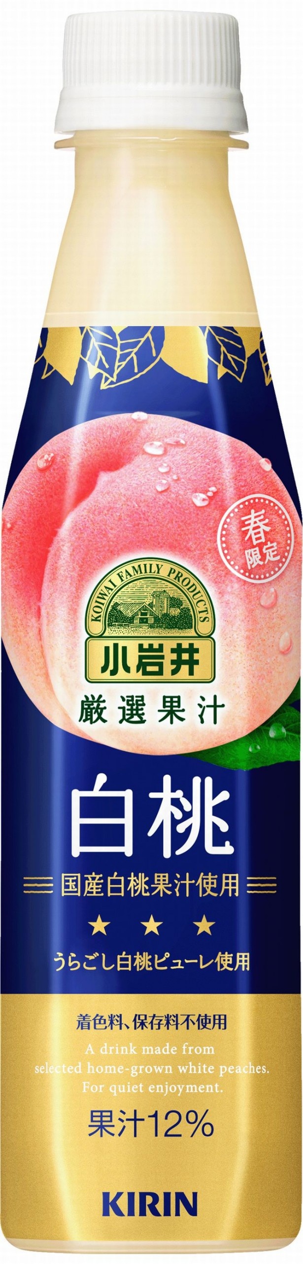 特製ピューレ入り！大人も納得の白桃ドリンク新登場