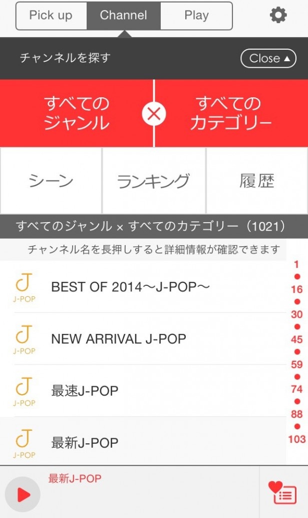 【写真を見る】カテゴリーを選択するだけで、今の気分にぴったりな曲を選曲してくれる