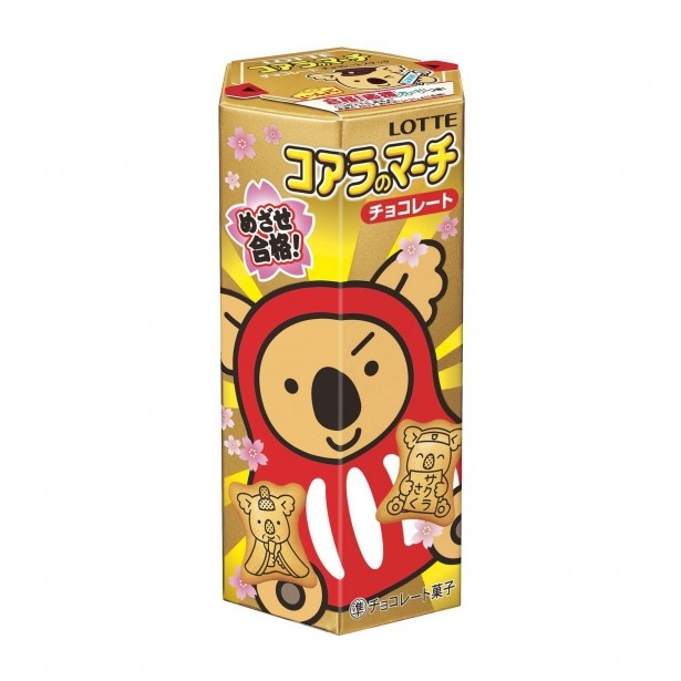 ダルマに扮したコアラが描かれた特別パッケージの「めざせ合格！コアラのマーチ」(想定小売価格・税抜100円前後)。反対面は白いダルマ姿