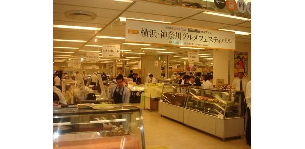 本日よりそごう横浜店にて「横浜・神奈川グルメフェスティバル」がスタート！