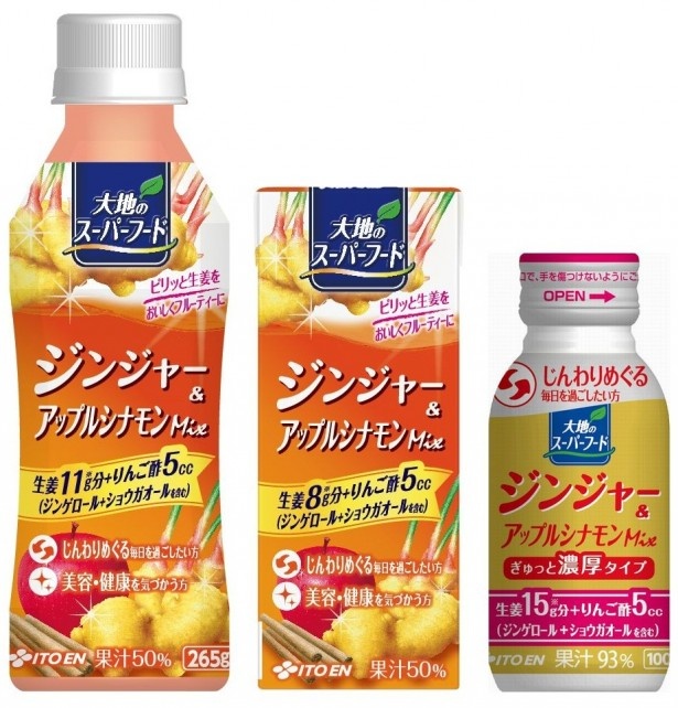 【写真を見る】12月1日より順次販売中の「大地のスーパーフード ジンジャー＆アップルシナモンMix」(濃縮タイプ/希望小売価格・税抜190円他)は、ショウガ入りの果汁飲料