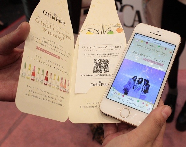 投影終了後にQRコードがもらえるので、スマホで読み込もう。動画と画像をゲット！