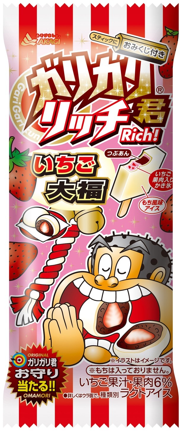 「ガリガリ君リッチいちご大福」は12月16日(火)より発売
