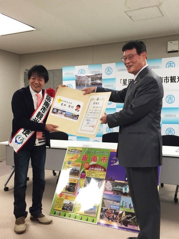 福山市長より観光大使の委嘱状が手渡された
