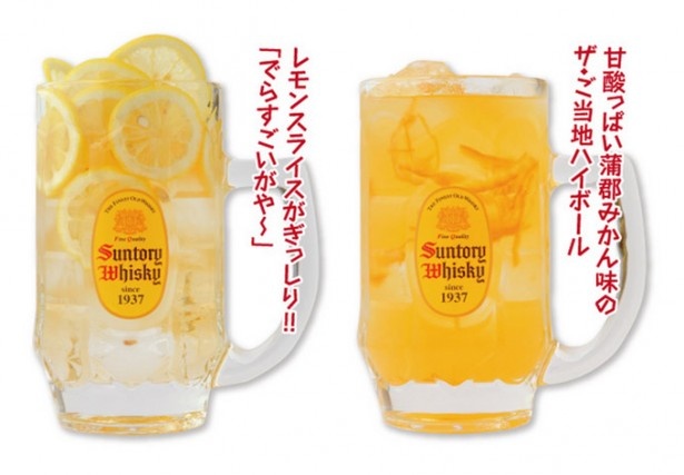 でらレモン角ハイボール（左）と蒲郡みかんハイボール（右）