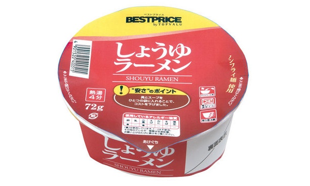 かやくとスープの袋を一緒にして、袋代を削減