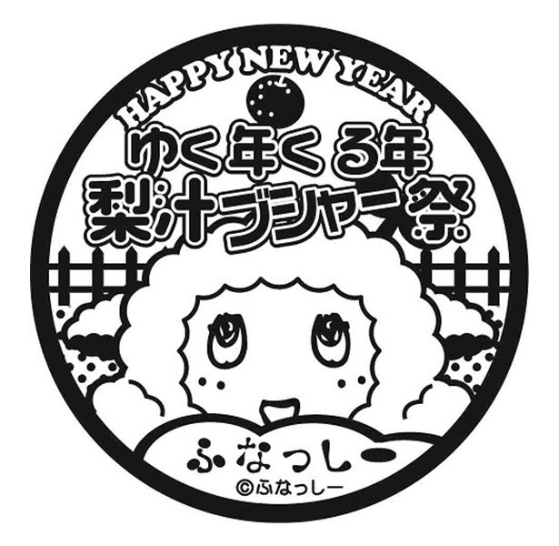 原宿店に12月26日(金)から設置される限定スタンプ