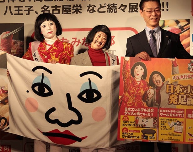 すたみな太郎の小澤和貴社長と記念撮影をする日本エレキテル連合