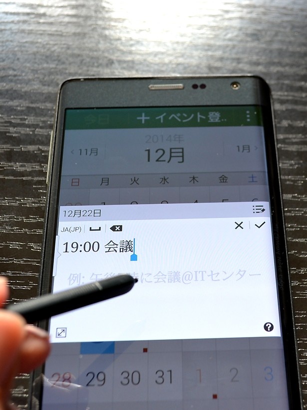 Sペンで書いた文字はデジタル変換される