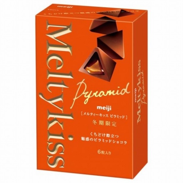 【写真を見る】魅惑のピラミッドショコラ「メルティーキッス　ピラミッド」(参考小売価格・税抜246円)はカカオとキャラメルの組み合わせが絶妙！