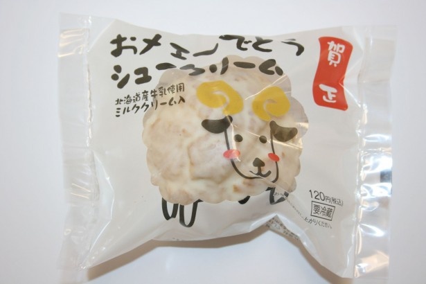 【写真を見る】“賀正”の文字入りで、お正月の来客へのおもてなしにもぴったり。濃厚ミルククリームがたっぷりの「おメェ～でとうシュークリーム」(120円)