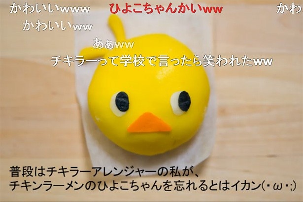 niconico「ミニキャラ肉まん19種詰合せ【作ってみた】」のキャプチャー画像(8)