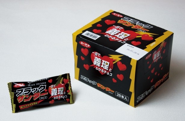 “一目で義理とわかるチョコ”のフレーズに恥じない「ブラックサンダー義理チョコパッケージ」(税抜600円)