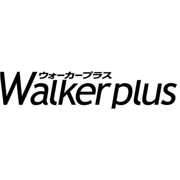 日本最大級のおでかけサイト、Walkerplus(ウォーカープラス)