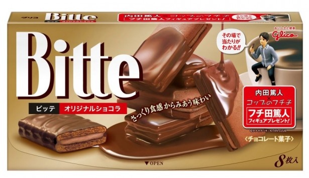ココアクリームをココアビスキュイでサンドし、チョコレートでコーディングした「ビッテ オリジナルショコラ」(希望小売価格・税抜284円)