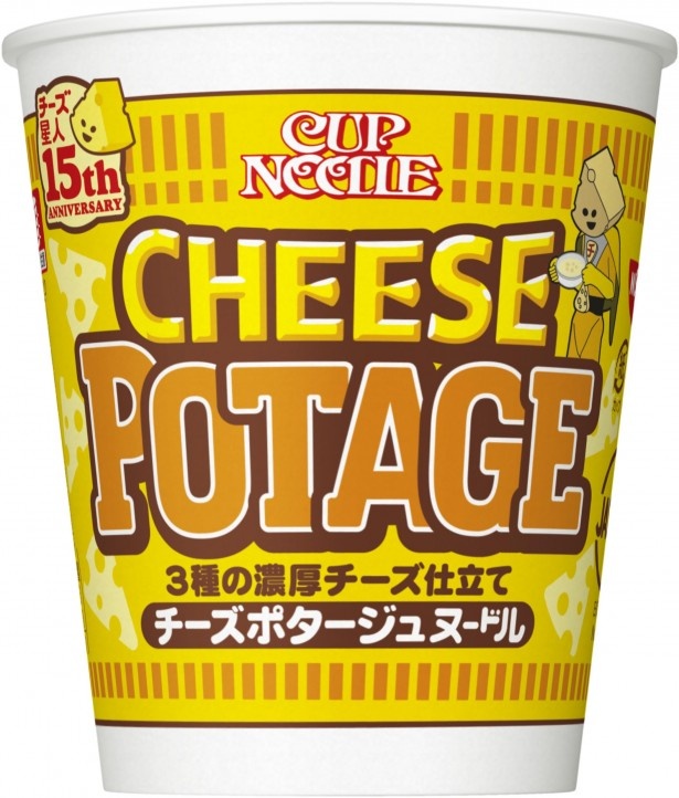 画像1 3＞チーズを使った濃厚なカップ麺3種が日清から登場！｜ウォーカープラス