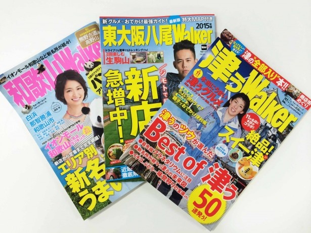 あなたのクチコミが誌面に!?小牧市Walker発売に向けて情報募集中！