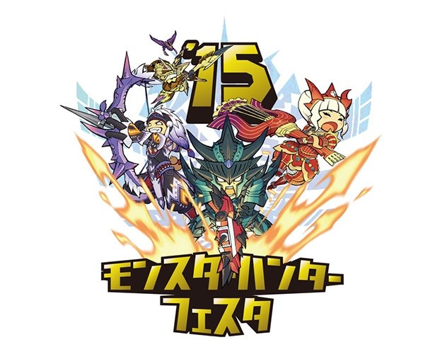 今回で6回目の開催となるモンスターハンターフェスタ