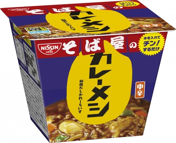 【写真を見る】水を入れてチンするだけ！好評発売中の｢日清そば屋のカレーメシ｣(希望小売価格・税抜208円)。だしの効いたカレー丼をイメージ