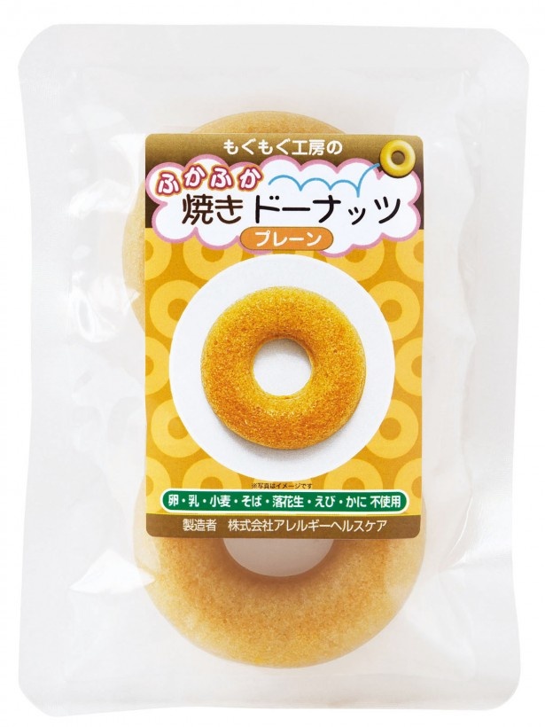 ミスドが特定原材料不使用のドーナツを全国展開