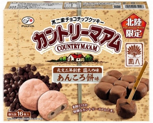 全国ご当地限定カントリーマアム大集合！北陸版も登場