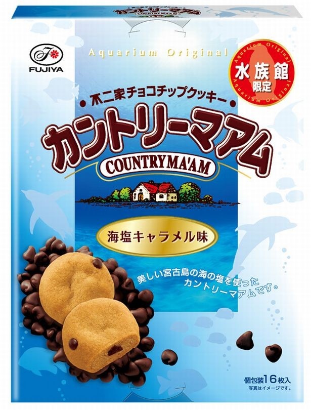 キャラメル風味のクッキー生地にチョコチップを練りこみ、隠し味に宮古島の海塩を使用した「水族館限定 カントリーマアム(海塩キャラメル)」(参考小売価格864円)