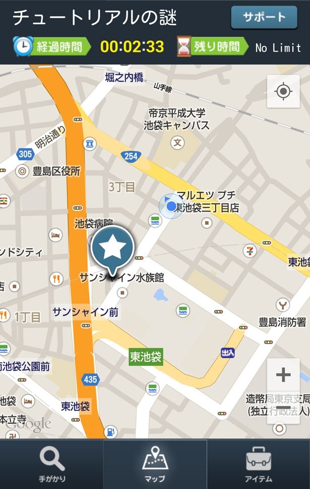 画像3 / 5＞アプリを使って渋谷・池袋・六本木で謎解きが楽しめる｜ウォーカープラス