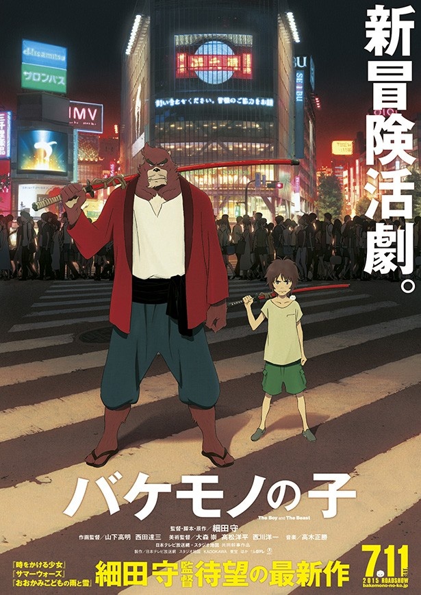 【写真を見る】7月11日(土)に公開される「バケモノの子」をはじめ、細田守監督の特集コーナーを設置