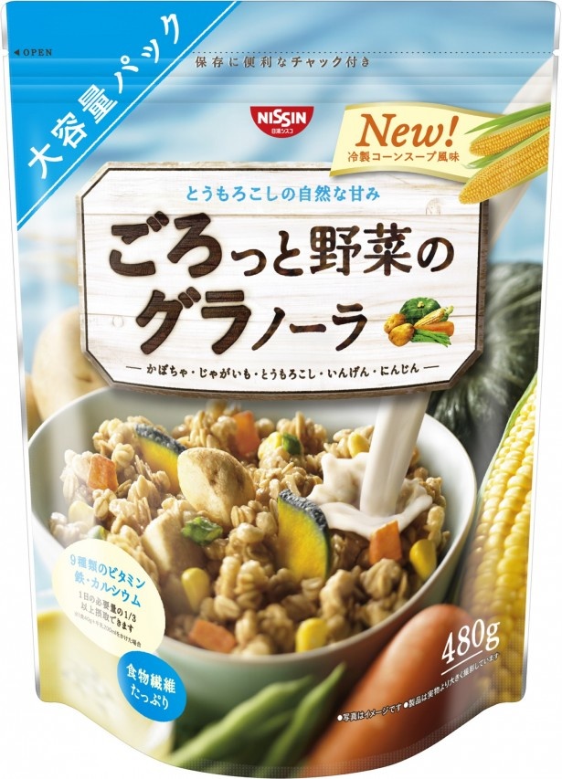 毎日楽しめる大容量サイズはいかが？｢ごろっと野菜のグラノーラ＜冷製コーンスープ風味＞｣(480g・希望小売価格・税抜650円)。
