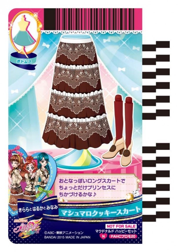 ロングで大人っぽいマシュマロクッキースカート