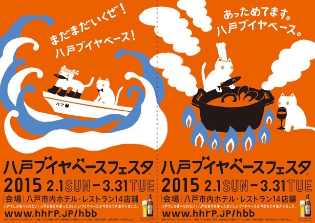 キュートなネコのイラストが目を引くポスター。おいしい魚が好きなのはネコも人も同じ!?