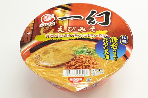 “えびそばブーム”をけん引する名店の味が、コンビニで手軽に楽しめる！