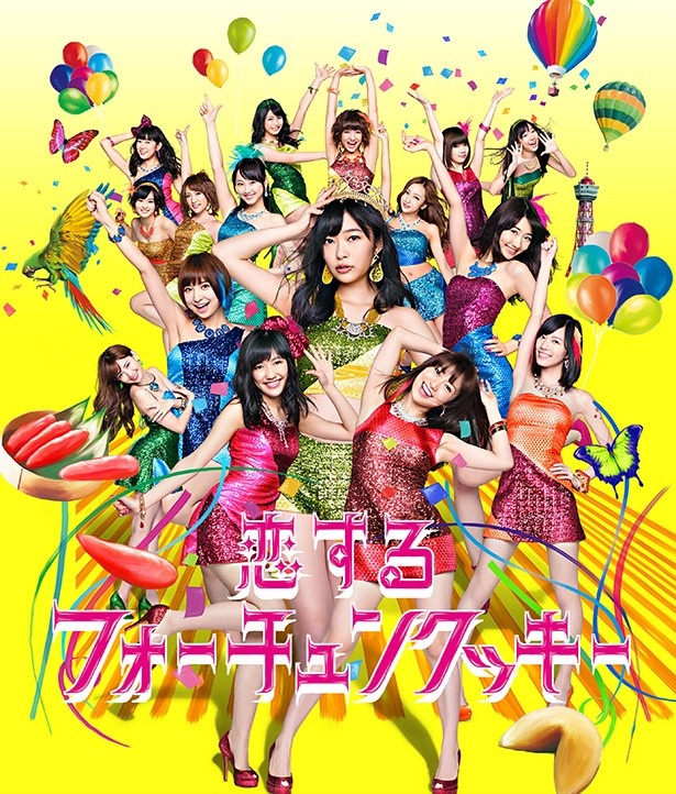 5位の「恋するフォーチュンクッキー」(AKB48)は、恋とスイーツの関連性からランクイン