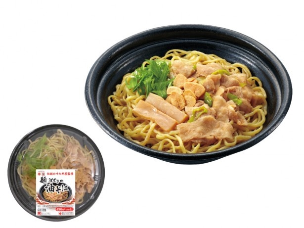 このボリュームが嬉しい｢麺300gの油そば｣(470円)。2月24日(火)から3月16日(月)まで販売(新潟地区を除く)