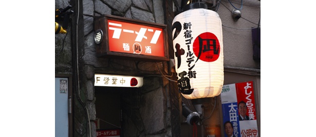 「新宿煮干しラーメン凪 新宿ゴールデン街店」は、新宿煮干ししょうゆラーメンブームの火付け役